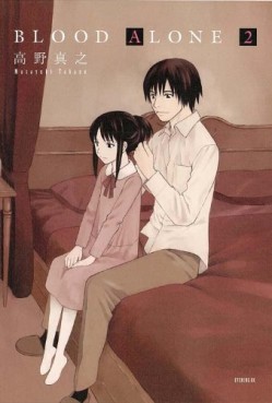 Manga - Manhwa - Blood Alone - Kodansha jp Vol.2