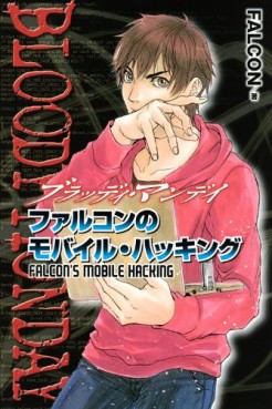 Manga - Manhwa - Bloody Monday Season 2 - Pandora no Hako - Databook - Falcon Mobile Hacking jp Vol.0