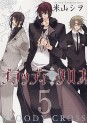 Manga - Manhwa - Bloody Cross jp Vol.5