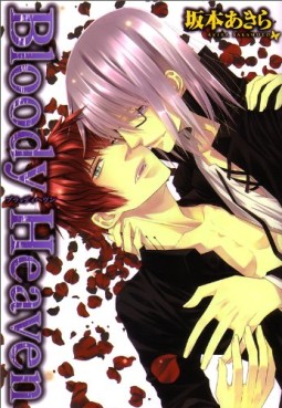 manga - Bloody Heaven jp Vol.0