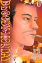 Manga - Manhwa - Bloody Monday Season 2 - Pandora no Hako jp Vol.6