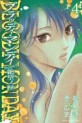 Manga - Manhwa - Bloody Monday Season 2 - Pandora no Hako jp Vol.4