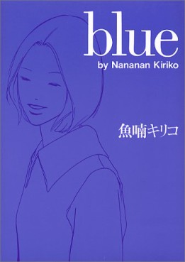 Manga - Manhwa - Blue - Kiriko Nananan jp Vol.0