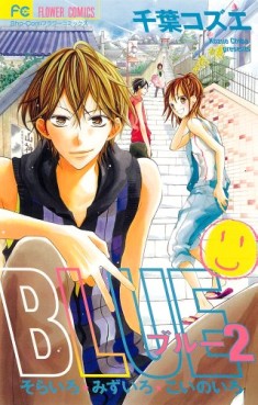 Manga - Manhwa - Blue jp Vol.2