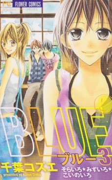 Manga - Manhwa - Blue jp Vol.3