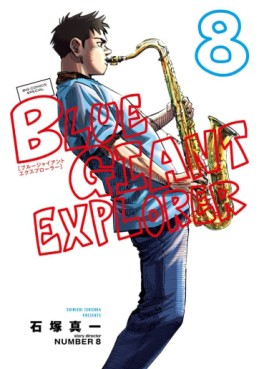 Manga - Manhwa - Blue Giant Explorer jp Vol.8