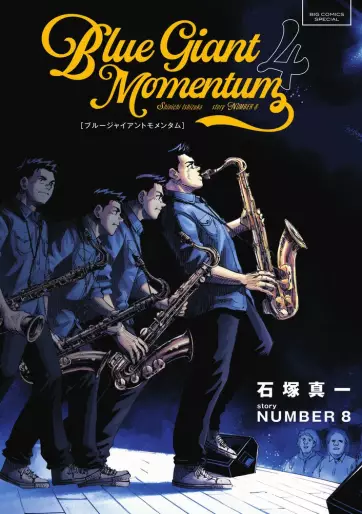 Manga - Manhwa - Blue Giant Momentum jp Vol.4