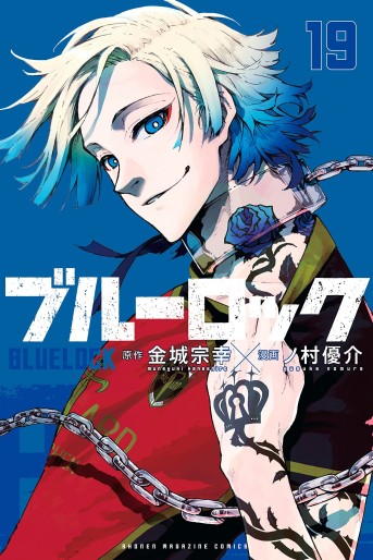 Manga - Manhwa - Blue Lock jp Vol.19