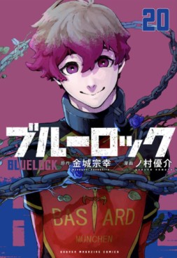 Manga VO Blue Lock jp Vol.20 ( NOMURA Yûsuke KANESHIRO Muneyuki ) ブルーロック -  Manga news