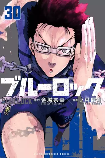 Manga - Manhwa - Blue Lock jp Vol.30