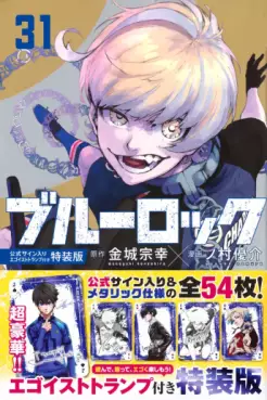 Manga - Manhwa - Blue Lock - Édition spéciale jp Vol.31