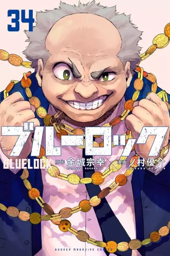 Manga - Manhwa - Blue Lock jp Vol.34