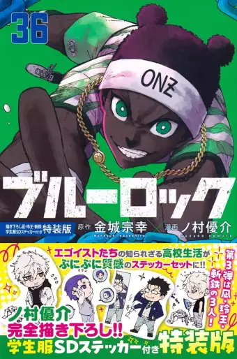 Manga - Manhwa - Blue Lock - Édition spéciale jp Vol.36