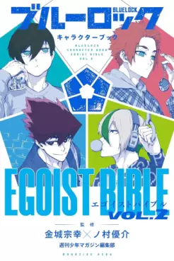 Manga - Manhwa - Blue Lock - Character Book - Egoist Bible jp Vol.2