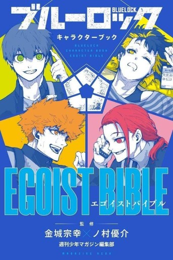 Manga - Manhwa - Blue Lock - Character Book - Egoist Bible jp Vol.1