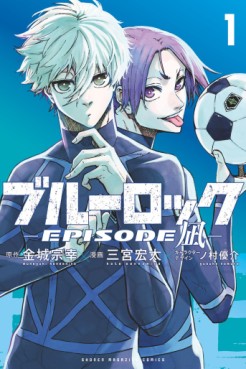 Manga - Manhwa - Blue Lock - Episode Nagi jp Vol.1