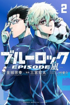 Manga - Manhwa - Blue Lock - Episode Nagi jp Vol.2