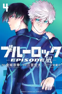 Blue Lock - Episode Nagi jp Vol.4
