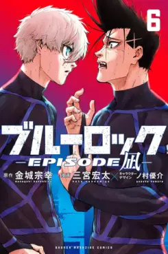 Blue Lock - Episode Nagi jp Vol.6
