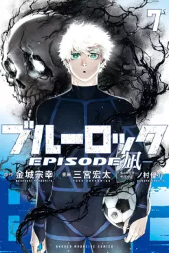 Blue Lock - Episode Nagi jp Vol.7