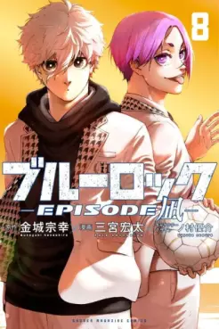 Blue Lock - Episode Nagi jp Vol.8