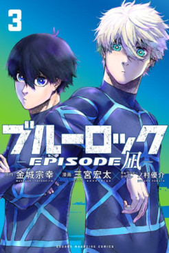 Manga - Manhwa - Blue Lock - Episode Nagi jp Vol.3