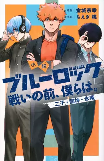 Manga - Manhwa - Shôsetsu Blue Lock - Tatakai no Mae, Bokura wa. Niko, Rensuke, Hiyori jp Vol.0