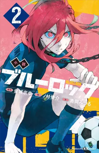 Manga - Manhwa - Blue Lock - Roman jp Vol.2