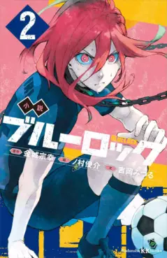 Manga - Manhwa - Blue Lock - Roman jp Vol.2