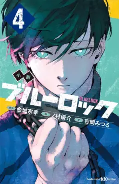 Manga - Manhwa - Blue Lock - Roman jp Vol.4