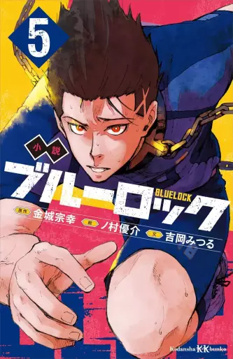 Manga - Manhwa - Blue Lock - Roman jp Vol.5