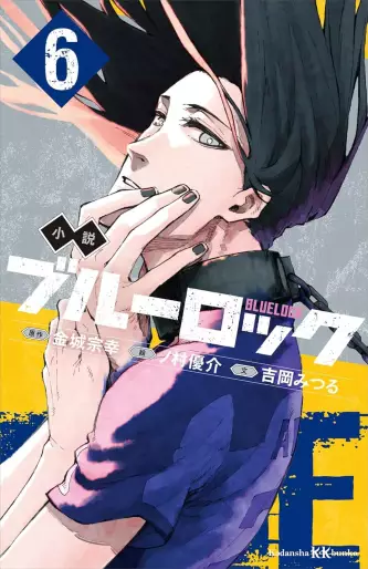 Manga - Manhwa - Blue Lock - Roman jp Vol.6