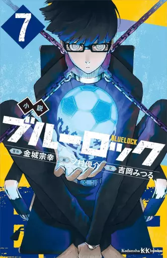 Manga - Manhwa - Blue Lock - Roman jp Vol.7