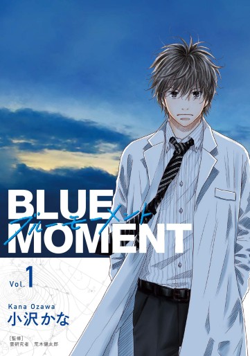 Manga - Manhwa - Blue Moment jp Vol.1