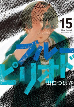 Manga - Manhwa - Blue Period jp Vol.15