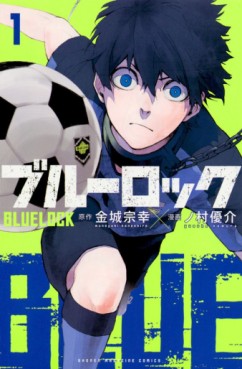 Manga - Manhwa - Blue Lock jp Vol.1