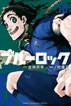 Manga - Manhwa - Blue Lock jp Vol.10