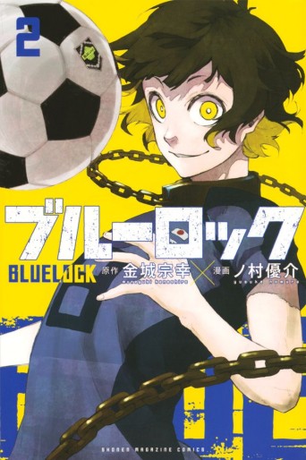 Manga - Manhwa - Blue Lock jp Vol.2