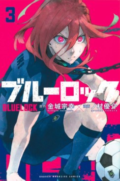 Manga - Manhwa - Blue Lock jp Vol.3