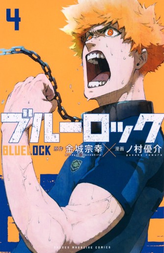 Manga - Manhwa - Blue Lock jp Vol.4