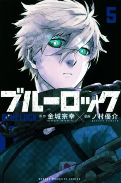 Manga - Manhwa - Blue Lock jp Vol.5