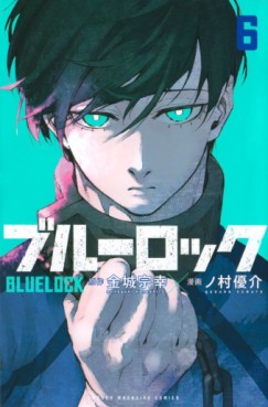 Manga - Manhwa - Blue Lock jp Vol.6