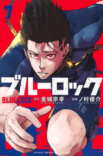 Manga - Manhwa - Blue Lock jp Vol.7