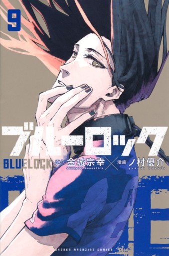 Manga - Manhwa - Blue Lock jp Vol.9