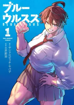 manga - Blue Ursus jp Vol.1