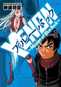 Manga - Manhwa - Xenon 1999XR - Bangaihen - Blue Buck - Tokuma Edition jp Vol.1
