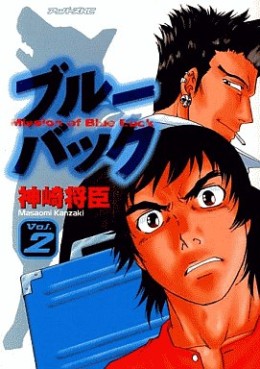 Manga - Manhwa - Xenon 1999XR - Bangaihen - Blue Buck - Kodansha Edition jp Vol.2