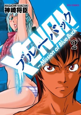 Manga - Manhwa - Xenon 1999XR - Bangaihen - Blue Buck - Tokuma Edition jp Vol.2