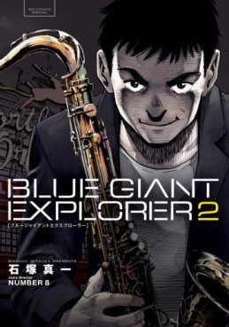 Manga - Manhwa - Blue Giant Explorer jp Vol.2