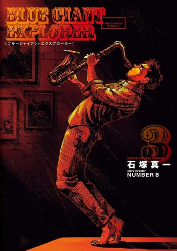 Manga - Manhwa - Blue Giant Explorer jp Vol.3